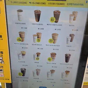 빽다방 리뷰 사진