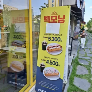 빽다방 리뷰 사진