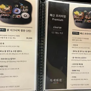 목계화원 리뷰 사진