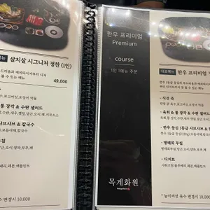 목계화원 리뷰 사진