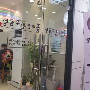 꽃피는 한우곰탕 리뷰 사진