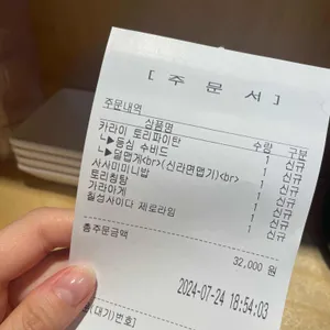 쿄오모 라멘 리뷰 사진
