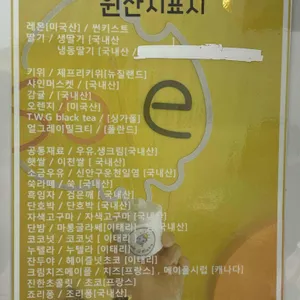 쏠레젤라또 리뷰 사진