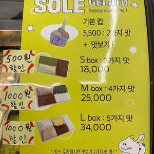 쏠레젤라또 리뷰 사진