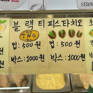 쏠레젤라또 리뷰 사진