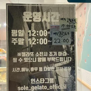 쏠레젤라또 리뷰 사진