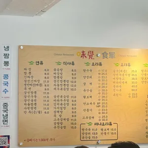 미각 리뷰 사진