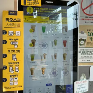 빽다방 리뷰 사진