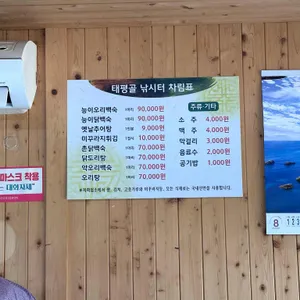 태평골낚시터가든 리뷰 사진