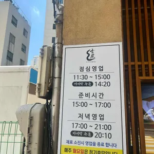 고옥 리뷰 사진
