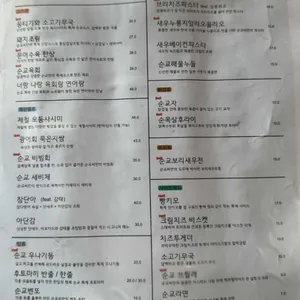순교씨 리뷰 사진