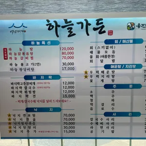 하늘가든 리뷰 사진