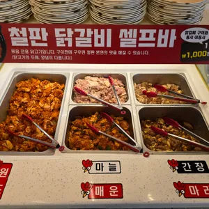 닭갈비제작소 리뷰 사진