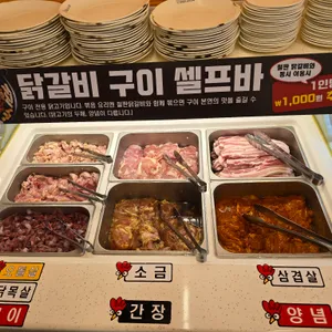 닭갈비제작소 리뷰 사진