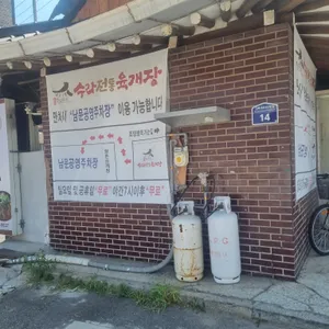 수라전통육개장 리뷰 사진