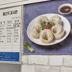 개성칡냉면 리뷰 사진