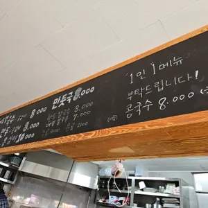 샘터감자옹심이 리뷰 사진