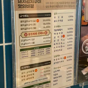 삼산회관 리뷰 사진
