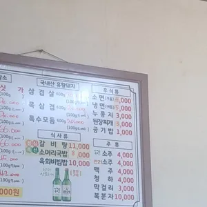 승리정육점식당 리뷰 사진