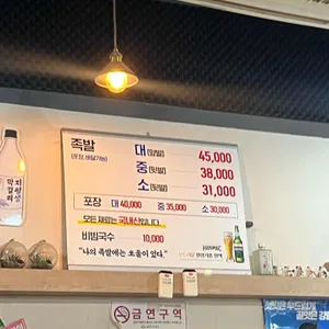 여신족발 리뷰 사진
