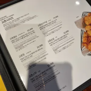 교촌치킨 리뷰 사진
