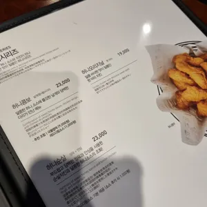 교촌치킨 리뷰 사진