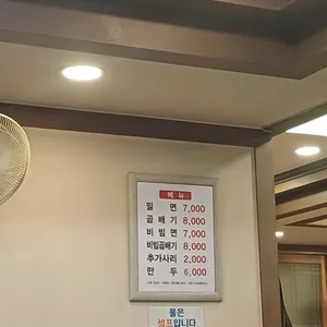 밀면전문점 리뷰 사진