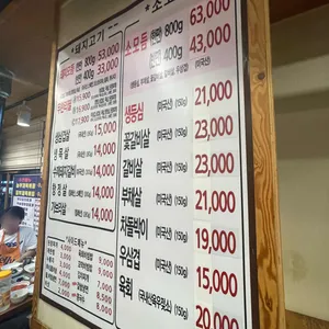 놀부자정육식당 리뷰 사진