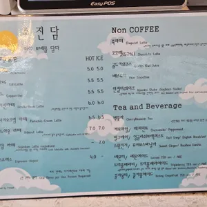 소진담  리뷰 사진