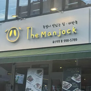 더만족 리뷰 사진