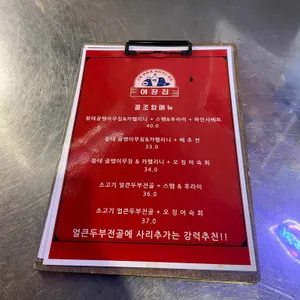 야장집 리뷰 사진