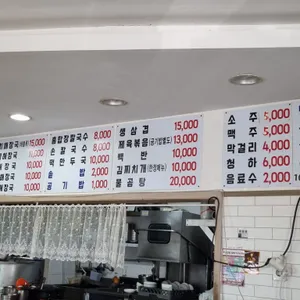 쏠비치 물치해장국 리뷰 사진