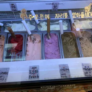 녹기 전에 리뷰 사진