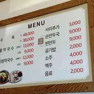 부영막국수 리뷰 사진