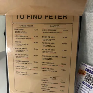 투파인드피터 리뷰 사진