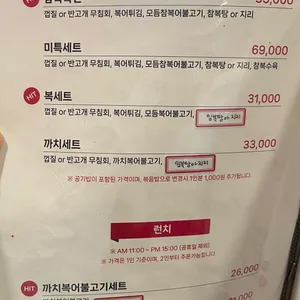 미성복어 리뷰 사진