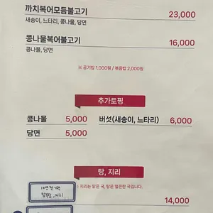 미성복어 리뷰 사진