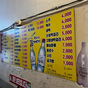 골목안식당 리뷰 사진