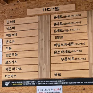 가츠앤밀 리뷰 사진