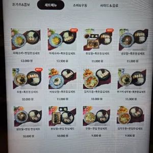 가츠앤밀 리뷰 사진