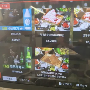연남냉삼 리뷰 사진
