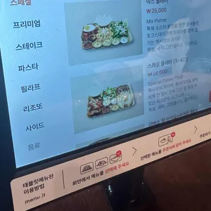 믹스토랑 리뷰 사진