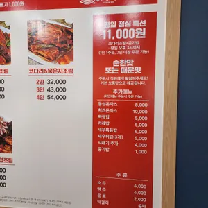 코다리각시 리뷰 사진