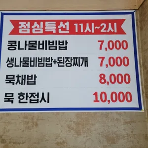 시골배기옛날돼지찌개 리뷰 사진