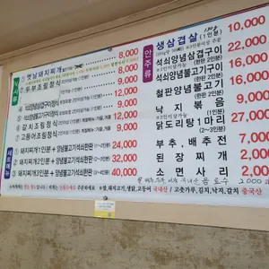 시골배기옛날돼지찌개 리뷰 사진