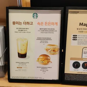 스타벅스 리뷰 사진