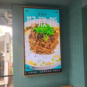 호족반 리뷰 사진