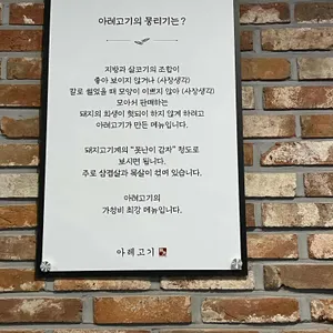 아레고기 리뷰 사진