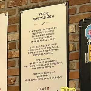 아레고기 리뷰 사진