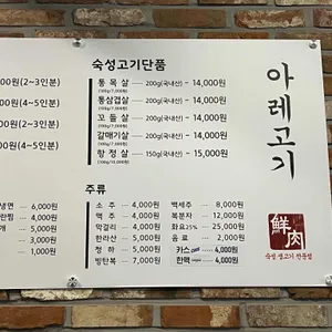 아레고기 리뷰 사진